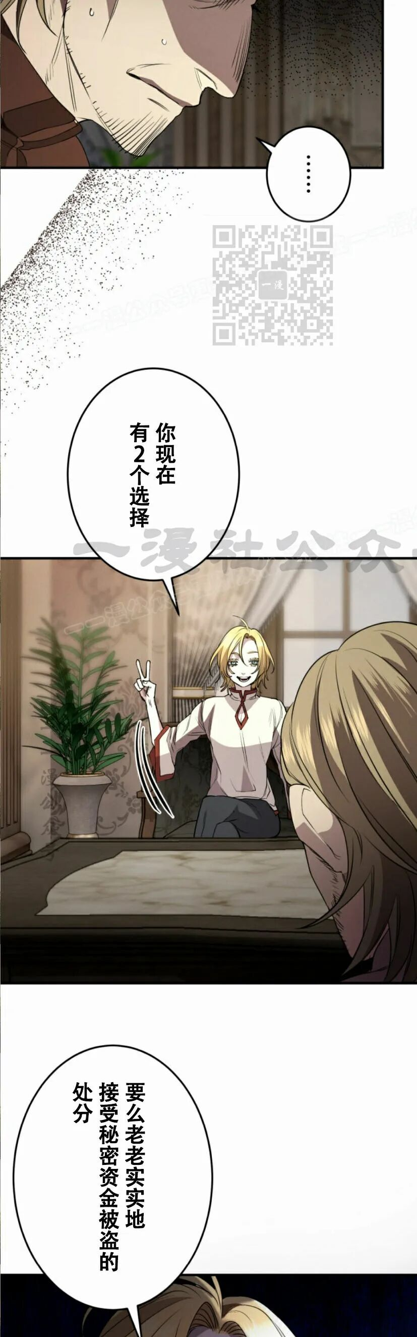 第35话 第37页