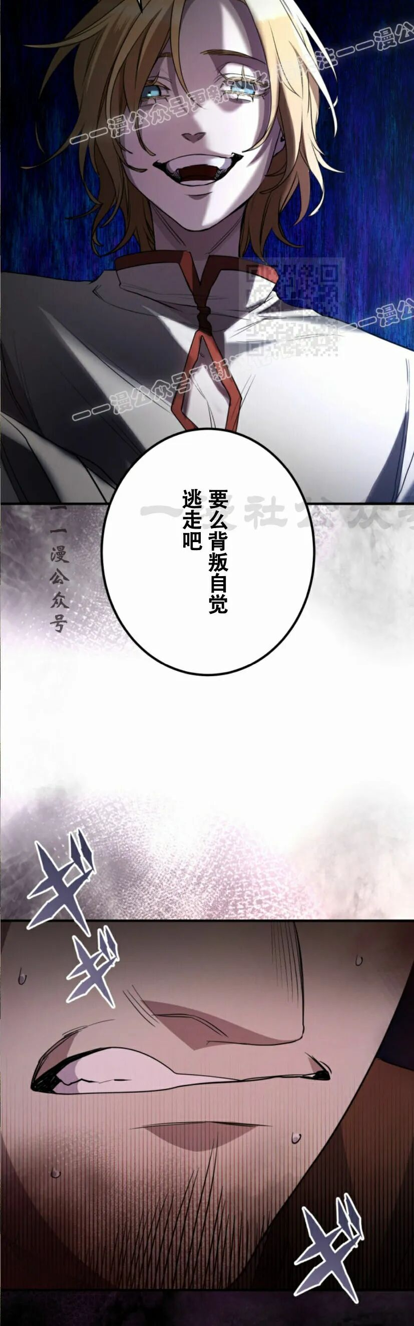 第35话 第38页
