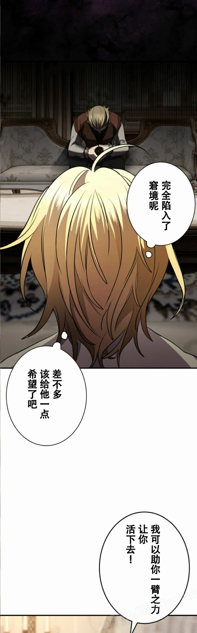 第35话 第39页
