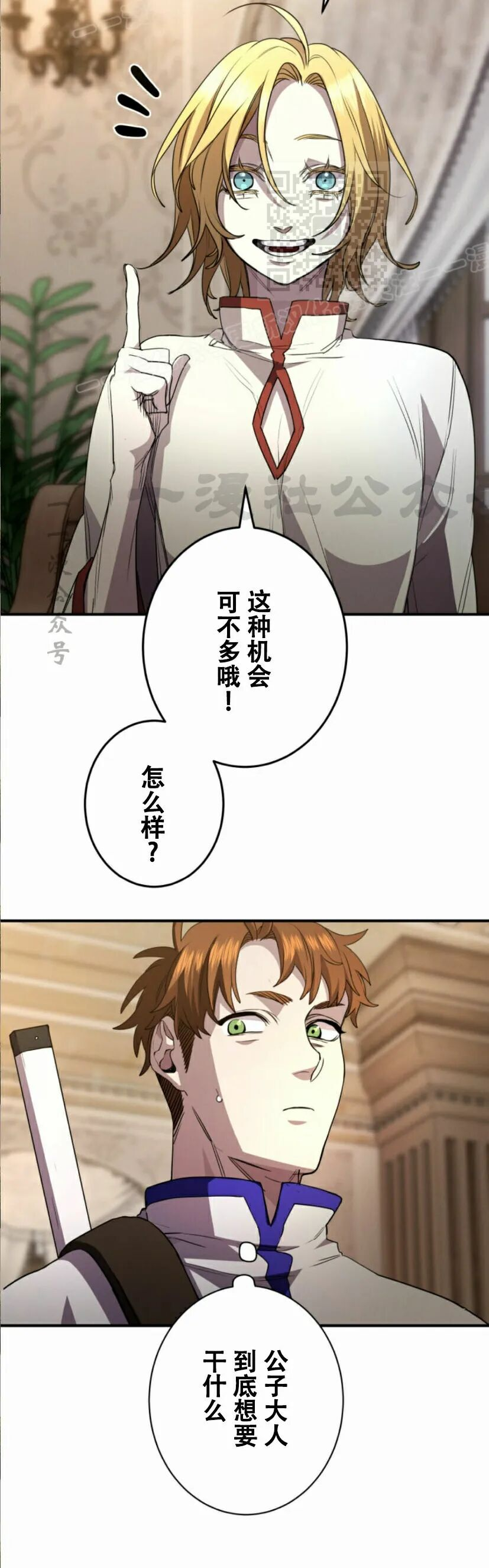 第35话 第40页