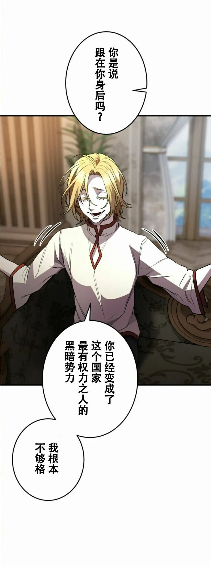 第35话 第42页