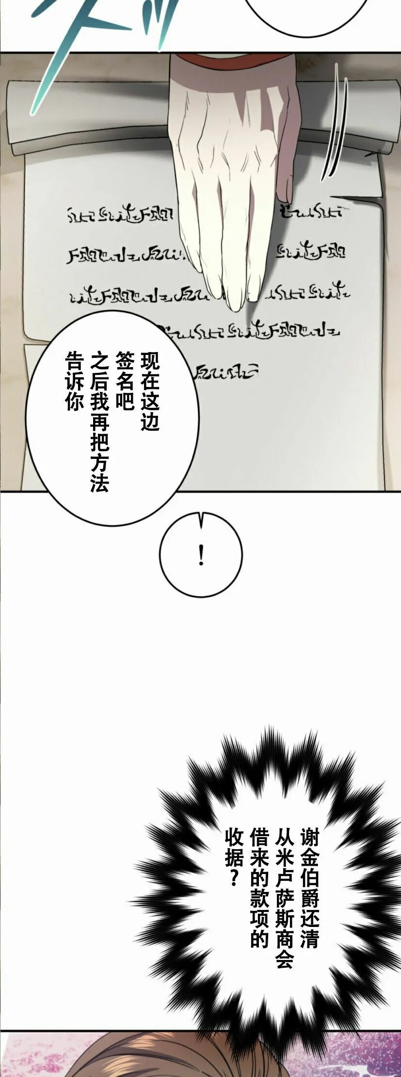 第35话 第44页