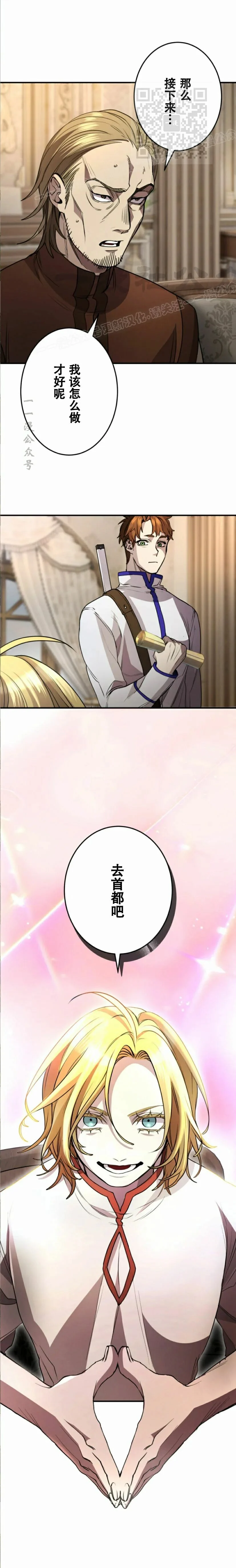 第36话 第1页