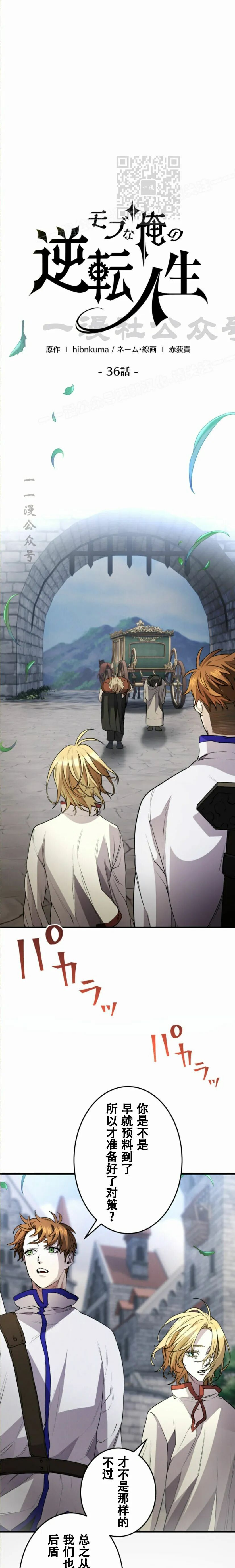 第36话 第2页