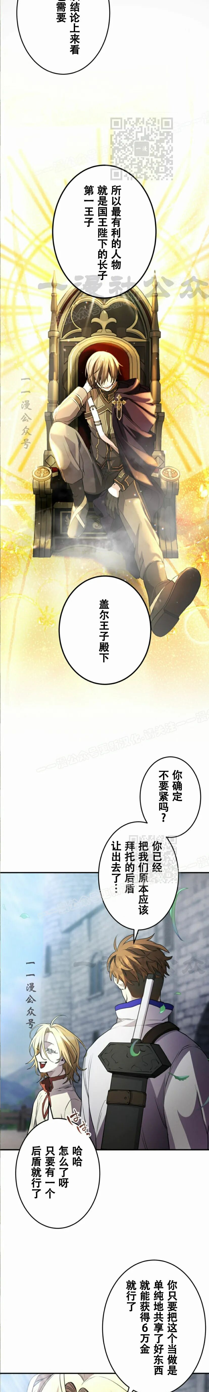 第36话 第3页