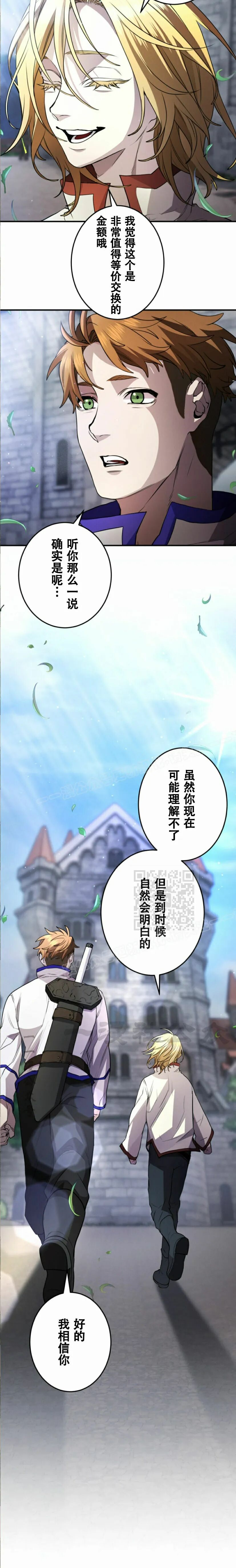 第36话 第4页