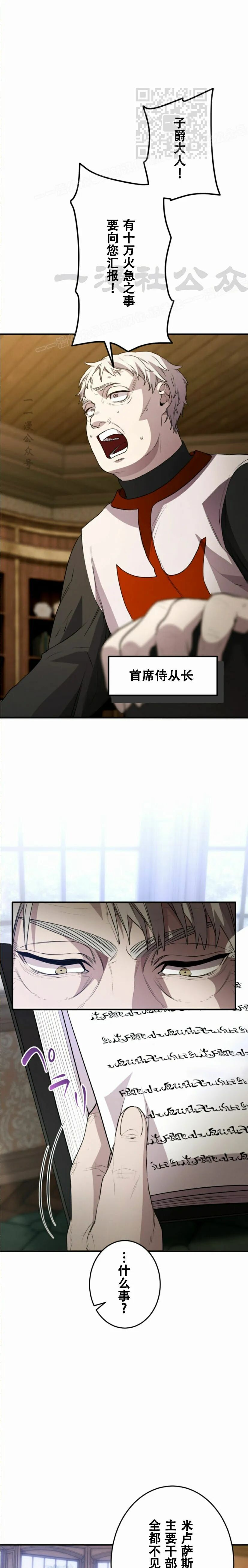 第36话 第5页