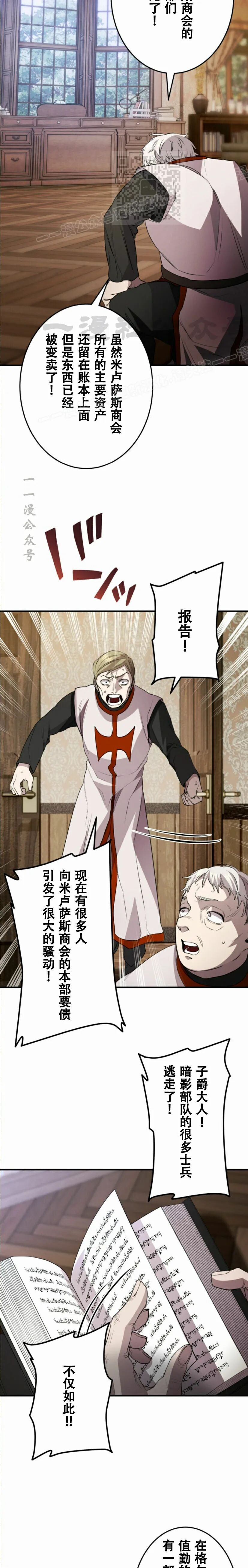 第36话 第6页