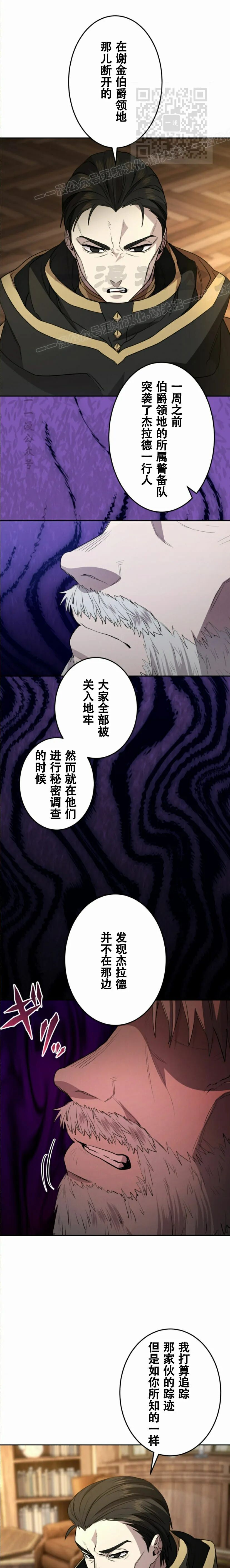 第36话 第9页