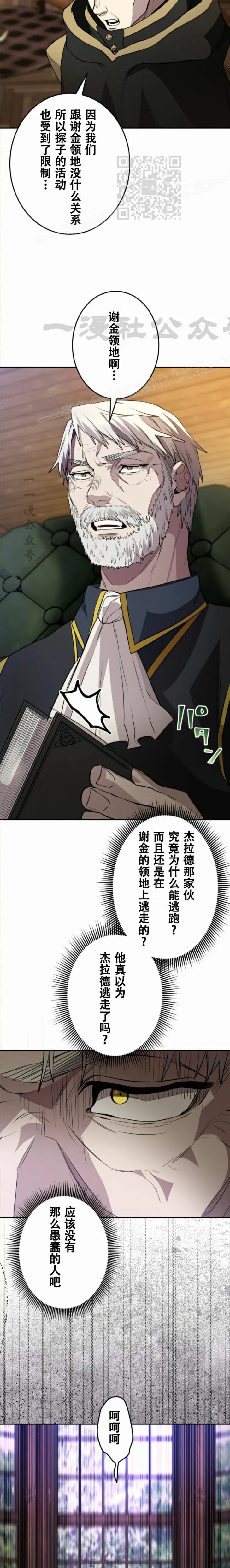 第36话 第10页