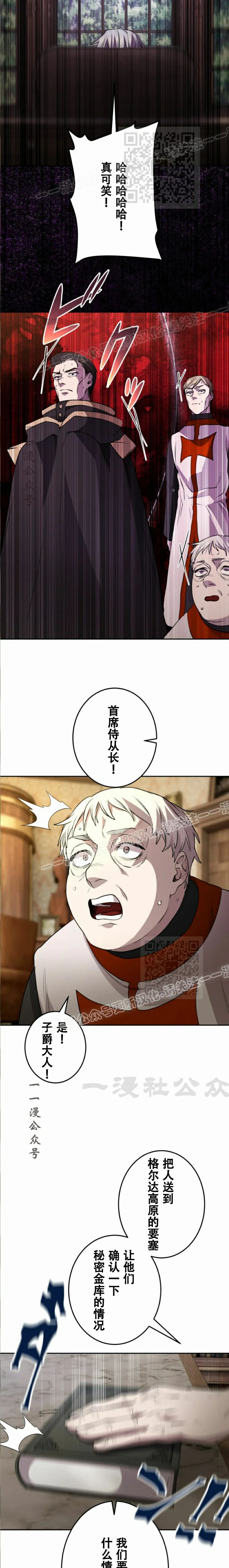 第36话 第11页
