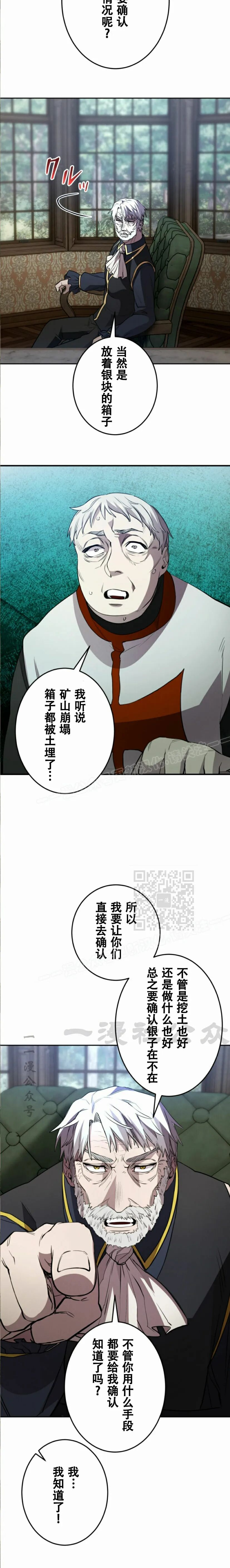 第36话 第12页