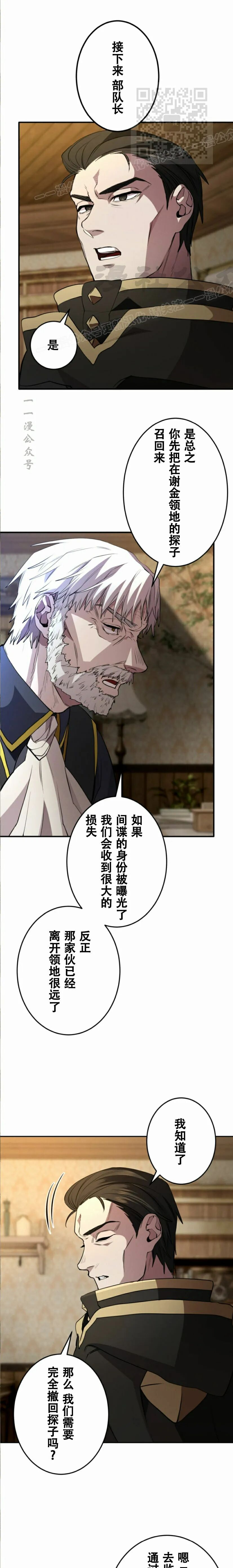 第36话 第13页