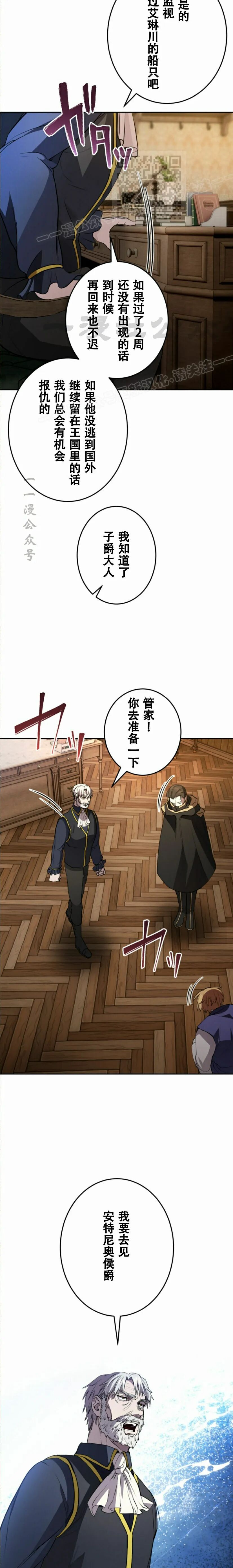 第36话 第14页