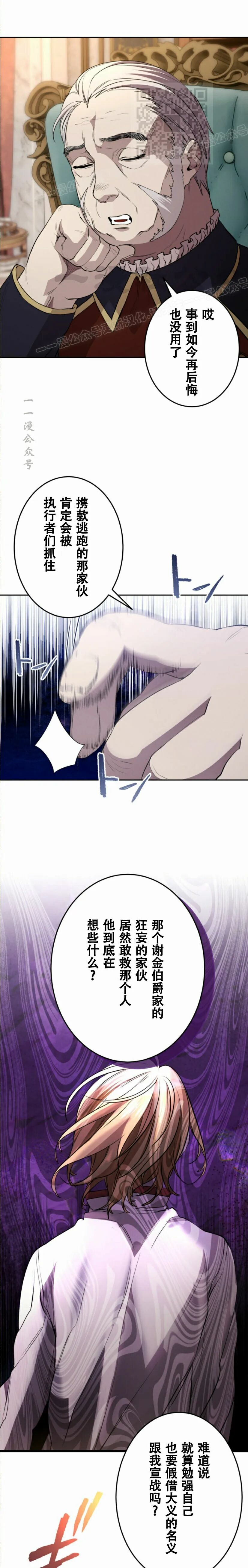第36话 第17页