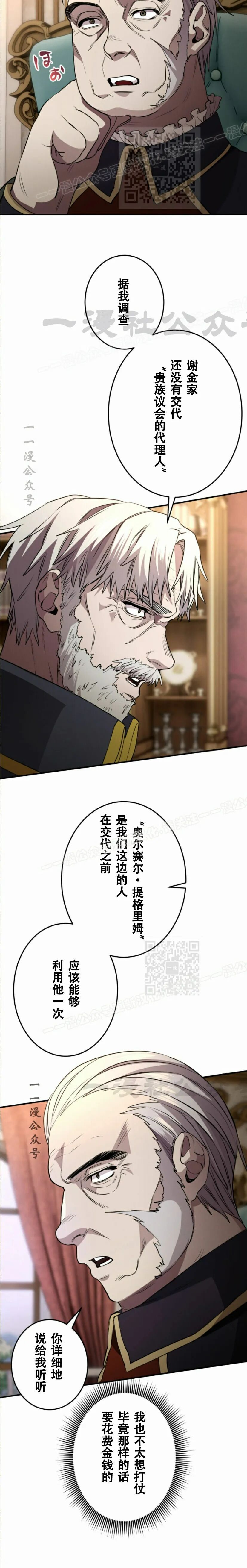 第36话 第19页