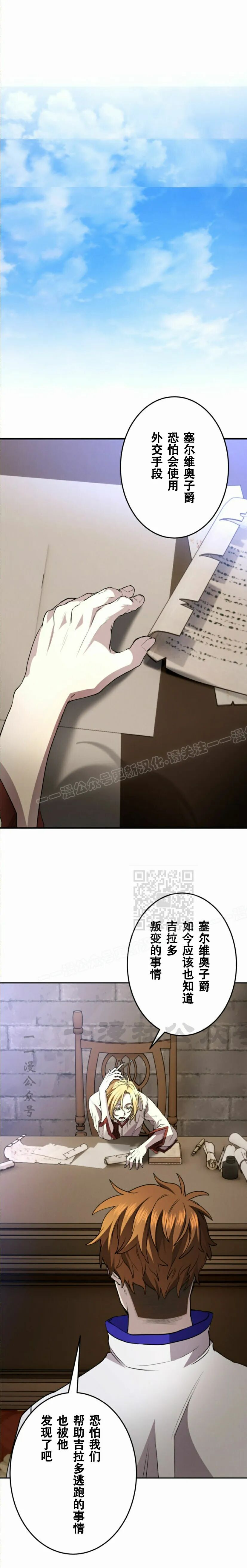第36话 第20页