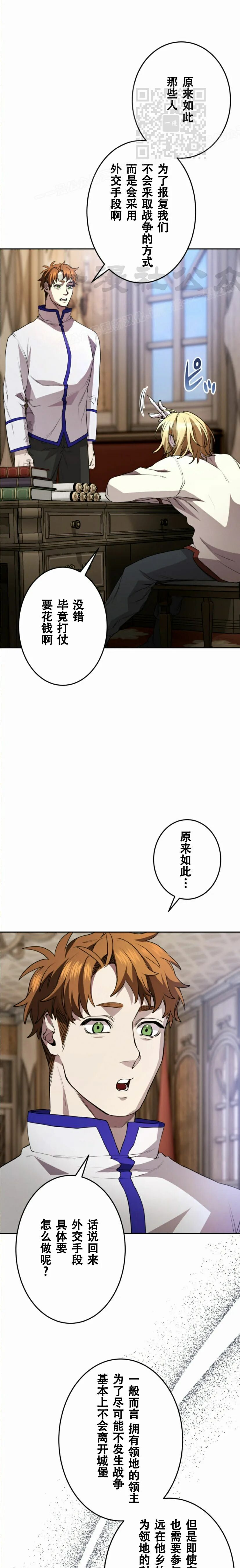 第36话 第21页