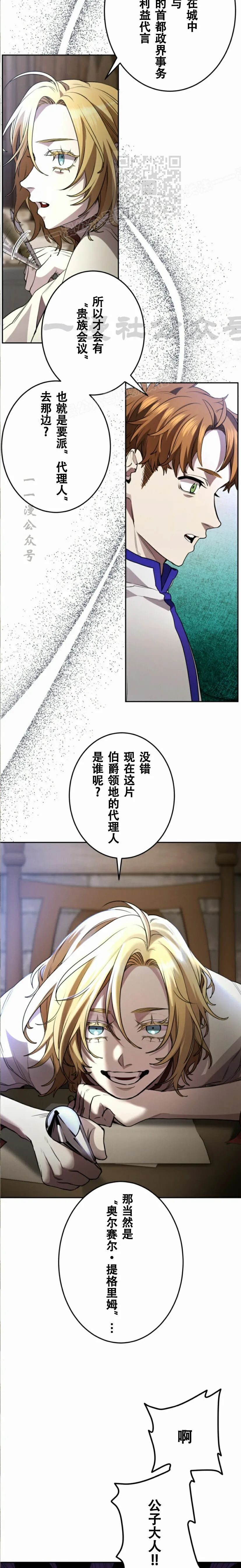 第36话 第22页
