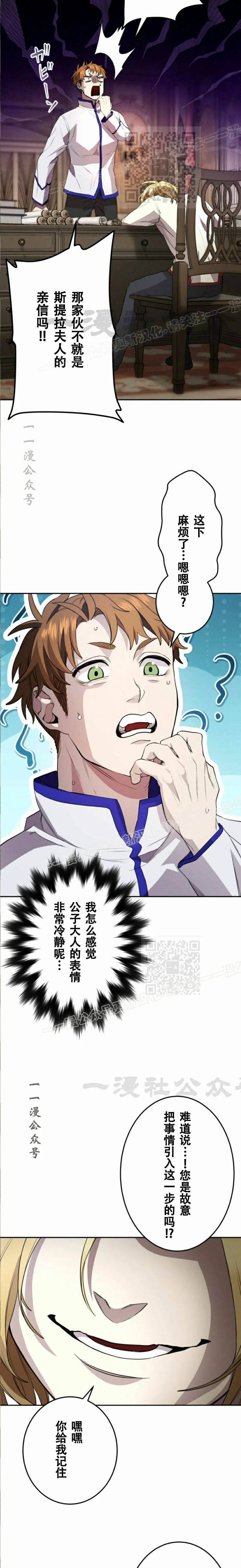第36话 第23页