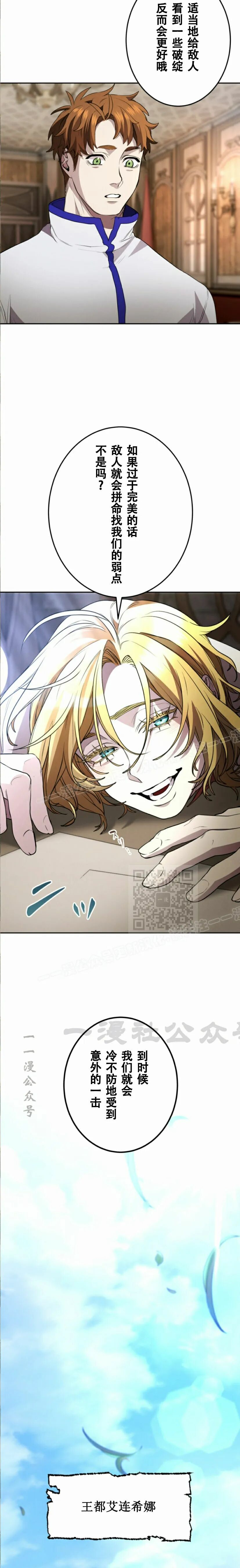 第36话 第24页