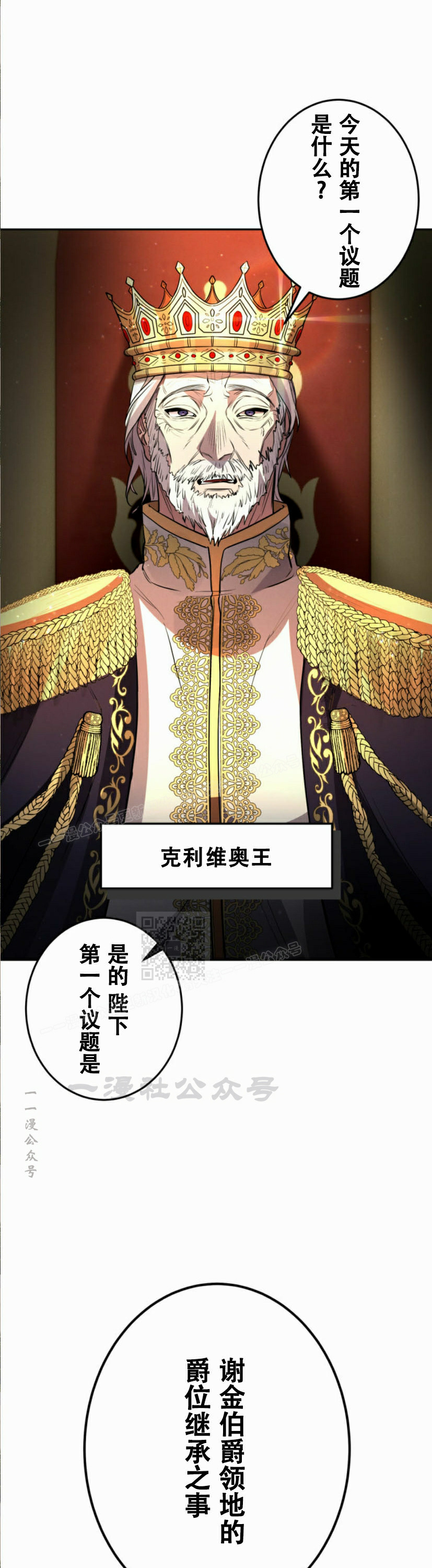 第36话 第28页