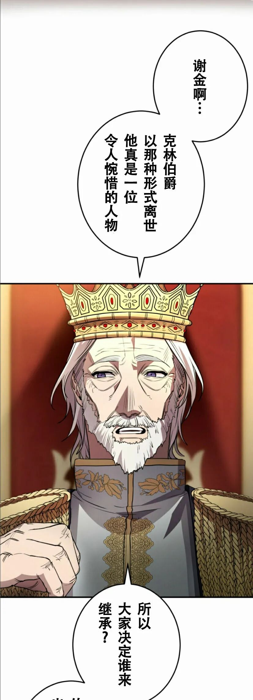第37话 第2页