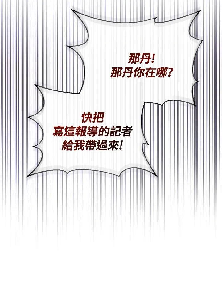 第1话 第8页