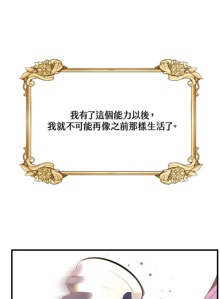 第1话 第73页