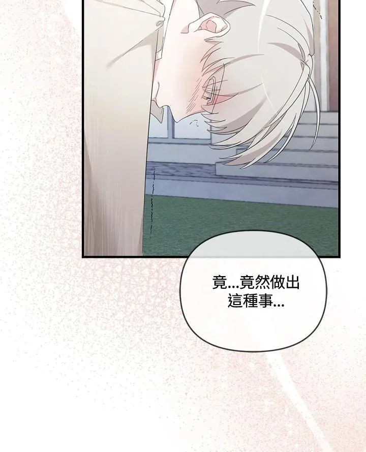 第1话 第79页