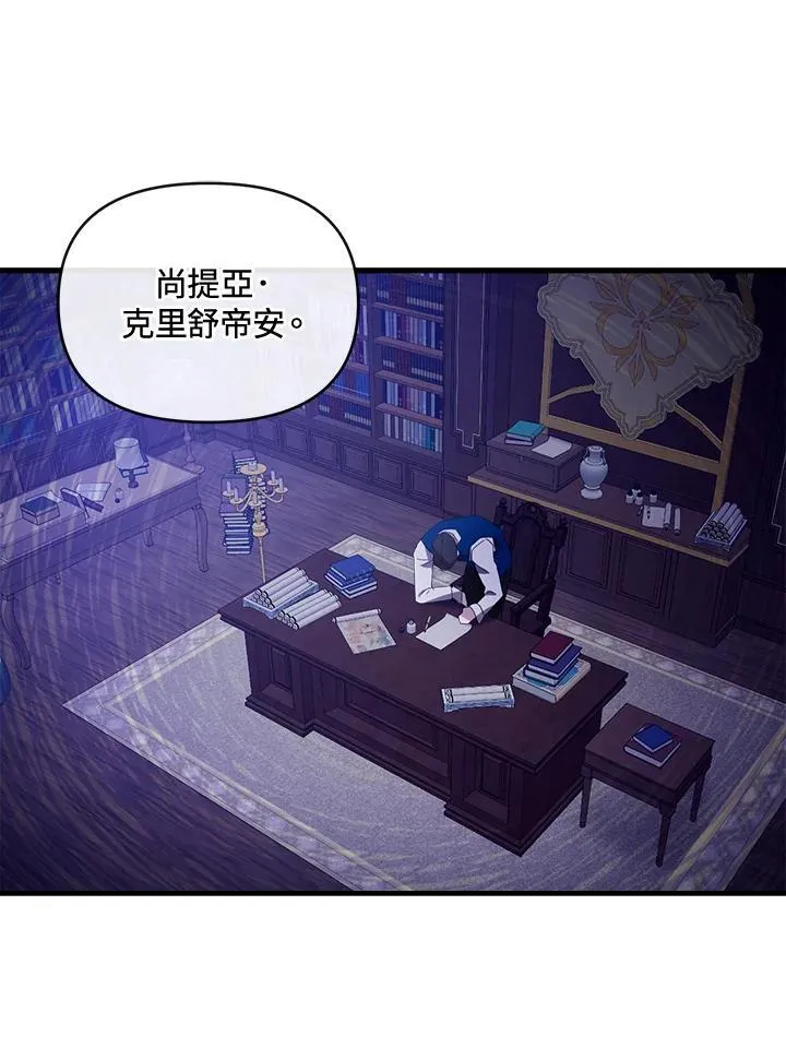 第1话 第83页