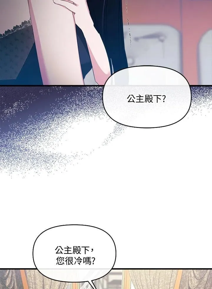 第4话 第3页