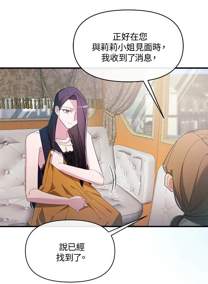 第4话 第5页