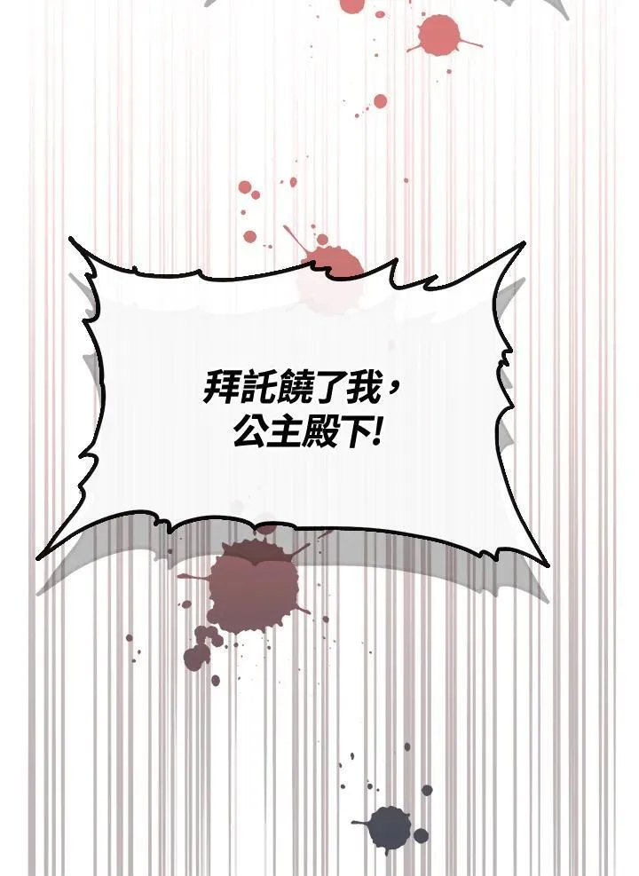 第4话 第16页