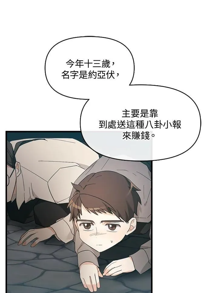 第4话 第44页