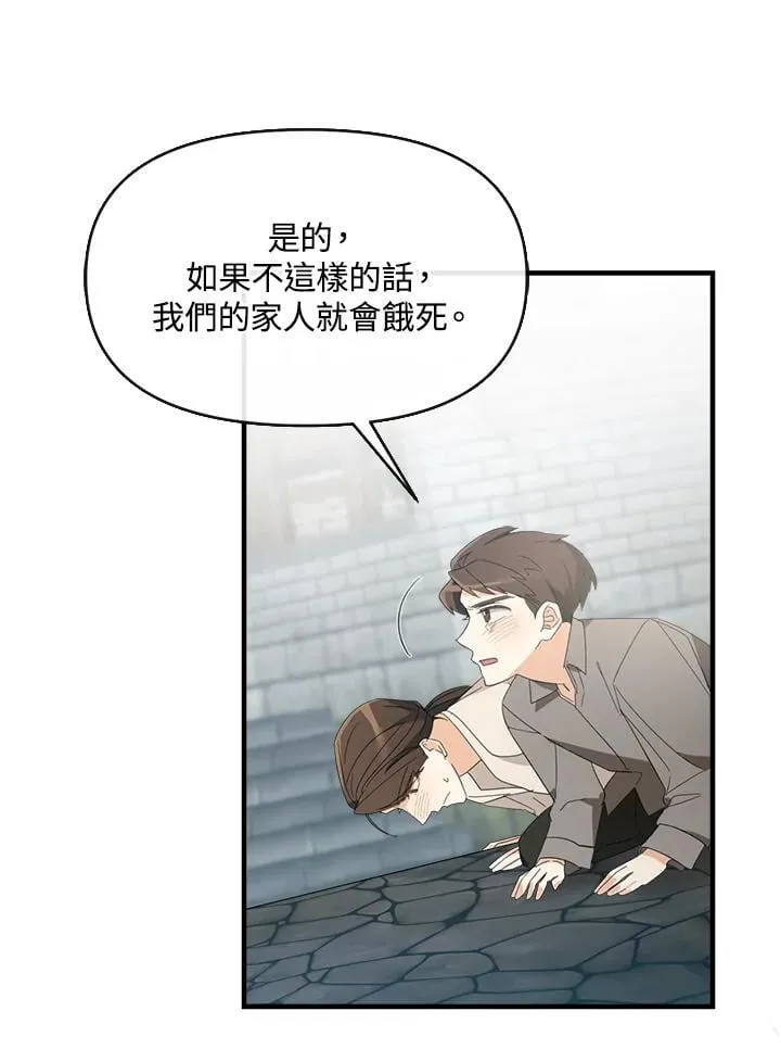 第4话 第50页