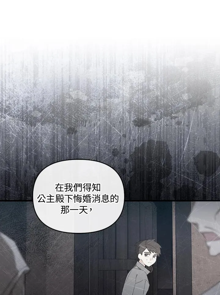 第4话 第51页
