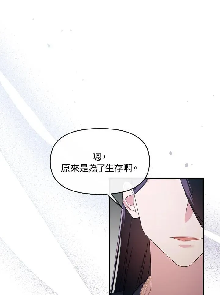 第4话 第56页