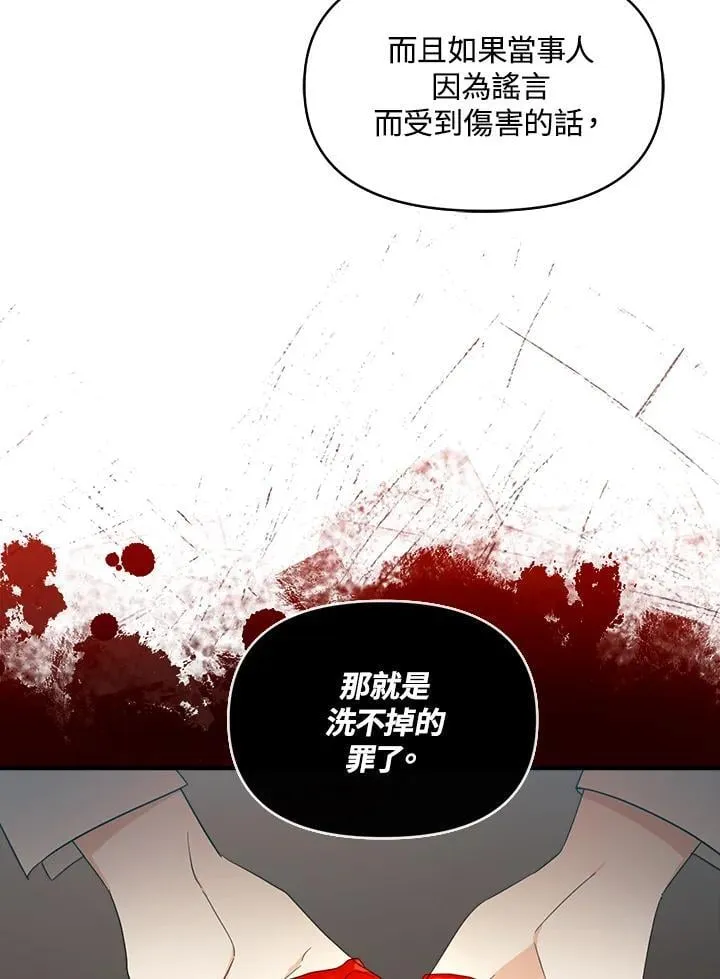 第4话 第64页