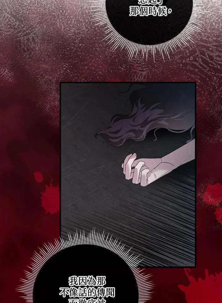 第4话 第67页