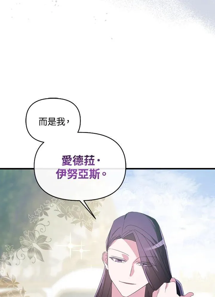 第4话 第72页