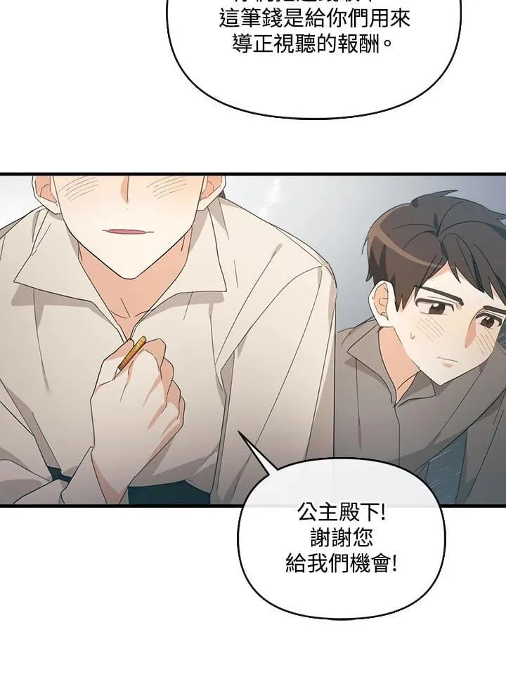 第4话 第74页