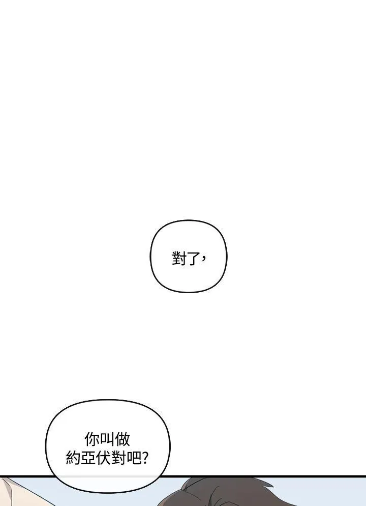第4话 第75页
