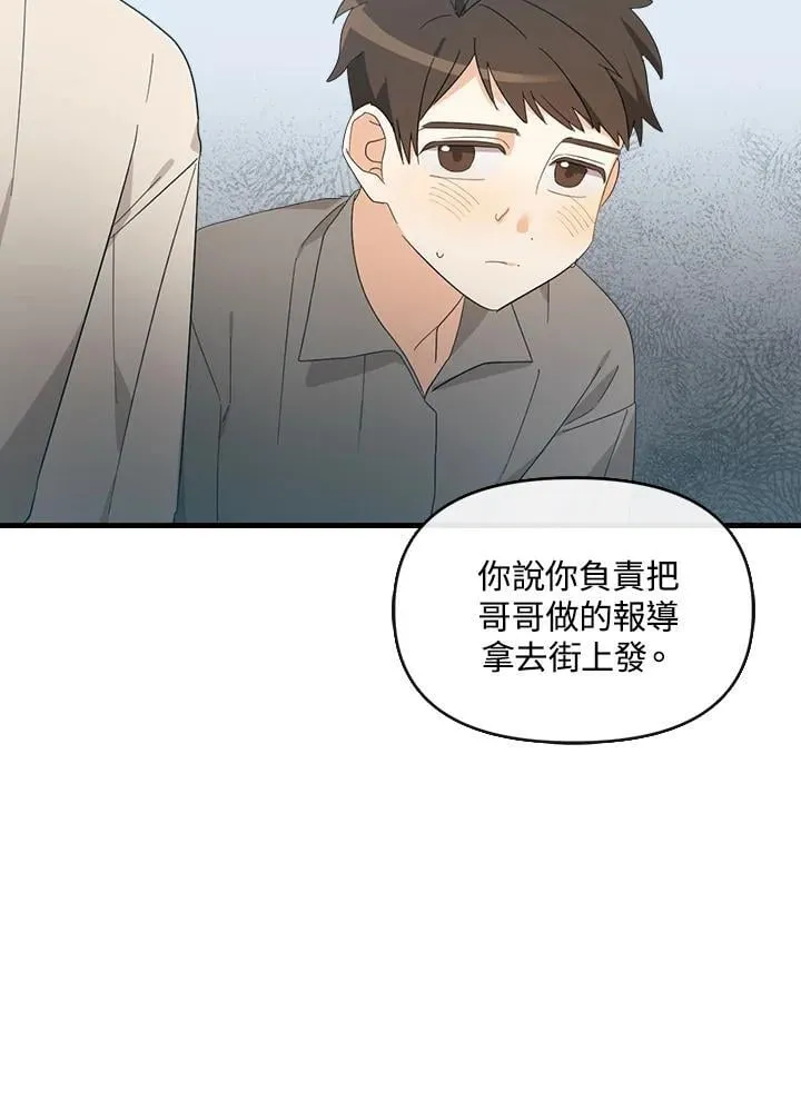 第4话 第76页