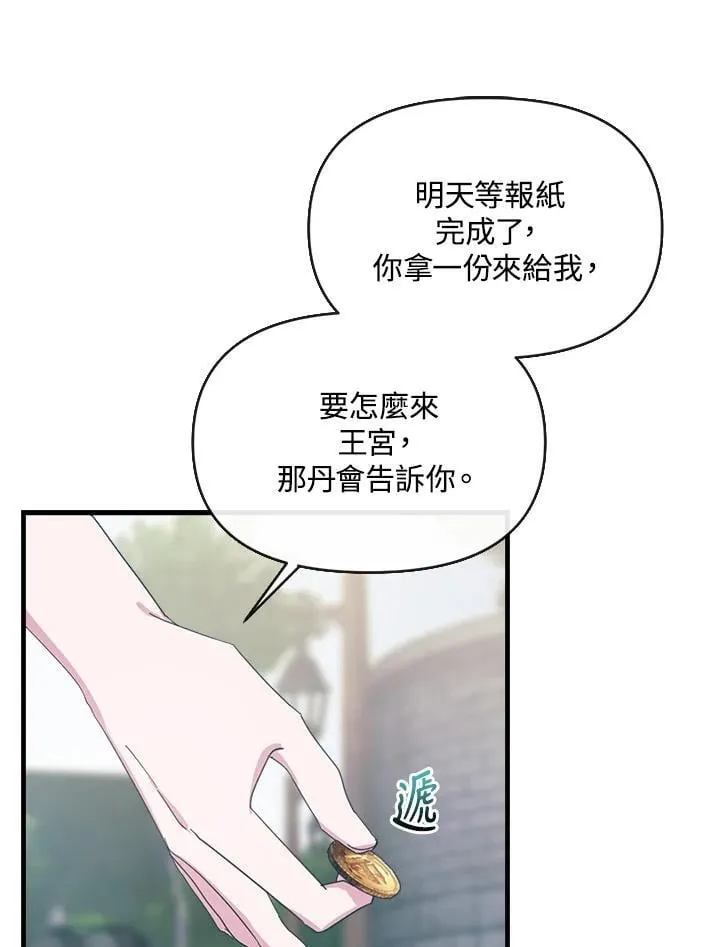 第4话 第77页