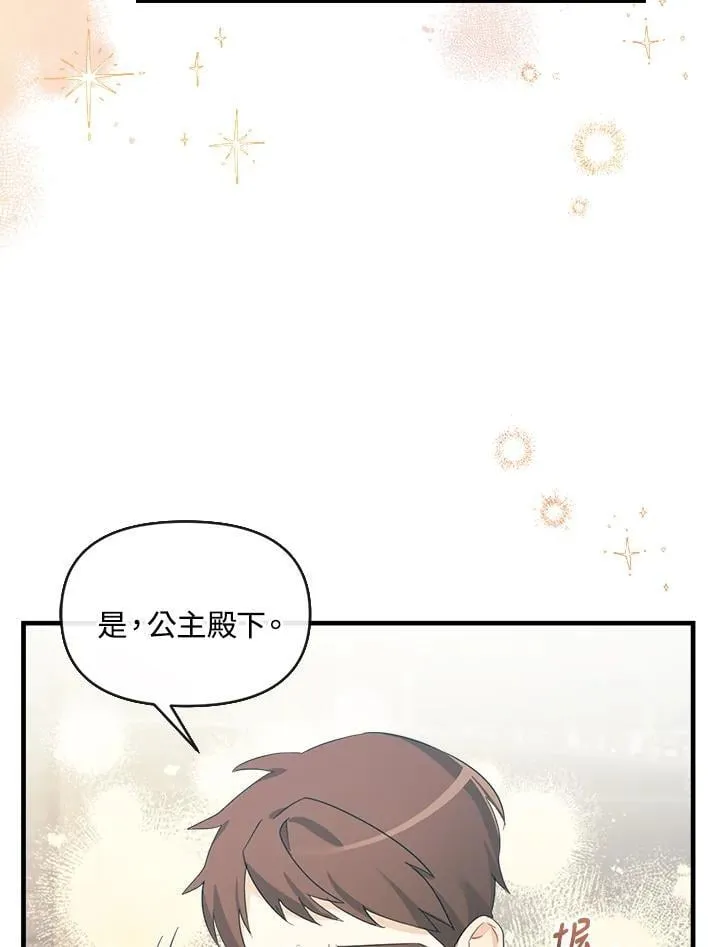 第4话 第82页