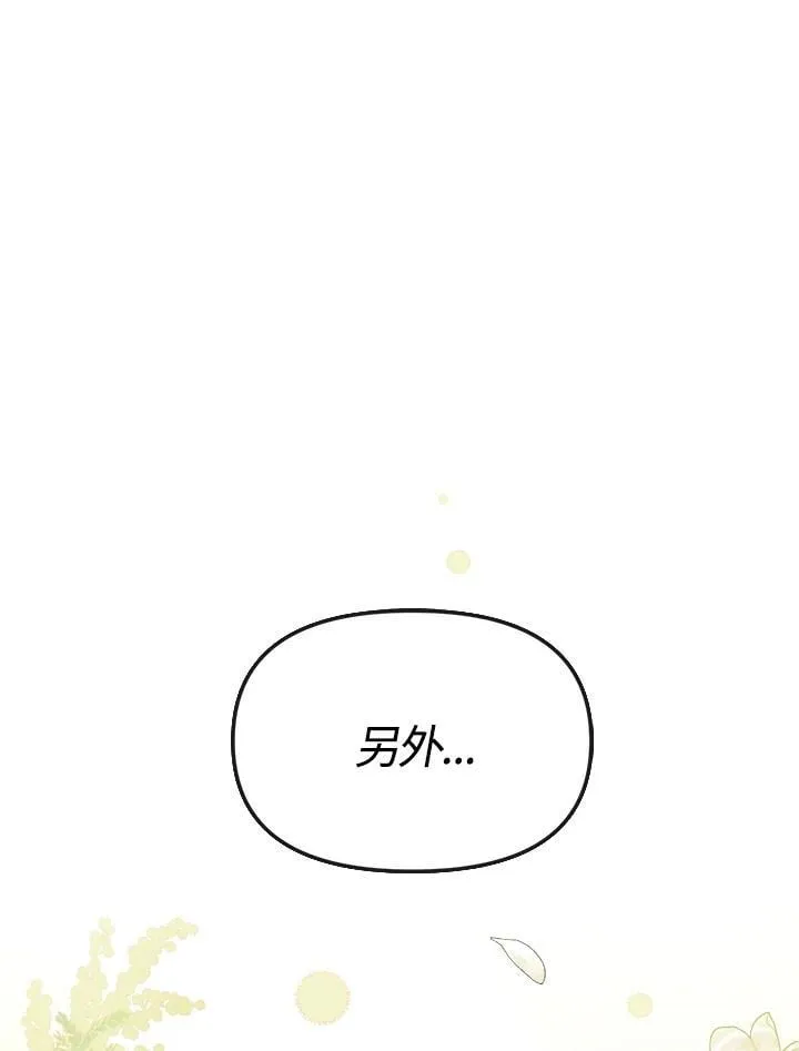 第4话 第85页