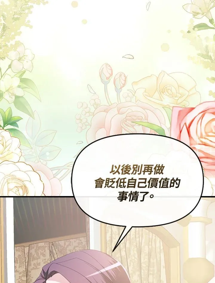 第4话 第86页