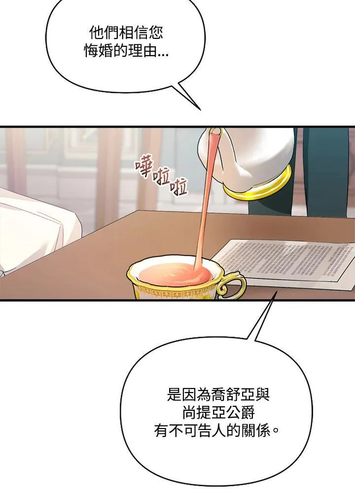 第4话 第96页