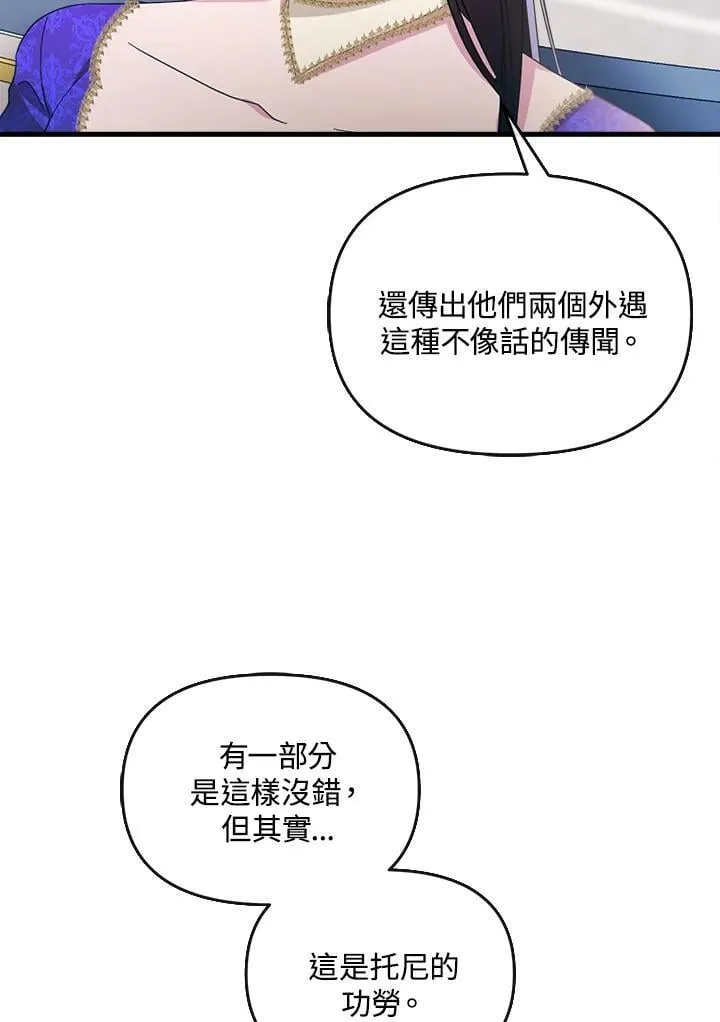 第6话 第14页